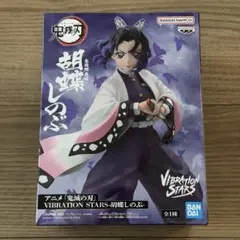 ★鬼滅の刃 胡蝶しのぶ VIBRATION STARS フィギュア☆未開封☆★