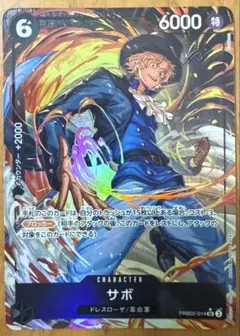 安値 ONE PIECE CARD GAME サボ キャラクターカード