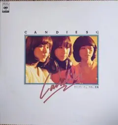 LP # 見本盤! CANDEE「S.T.」高尾のぞみ 楠木恭介 レコード LP # 見本盤! CANDEE「S.T.」高尾のぞみ 楠木恭介 レコード - メルカリ