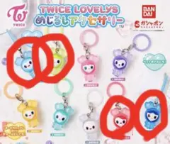 TWICE LOVELYS めじるしアクセサリー　4種セット