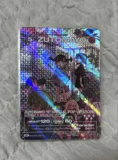 【新品未開封】 ずとまよカード　第1弾　3箱 30パック ZUTOMAYO 新品未開封】 ずとまよカード 第1弾 3箱 30パック ZUTOMAYOの