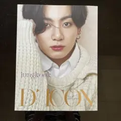 D/ICON  BTS JUNGKOOK 写真集