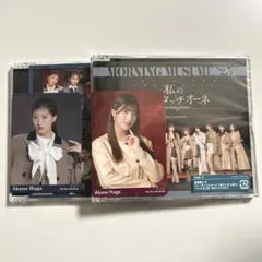 羽賀朱音 トレカ付CD2枚