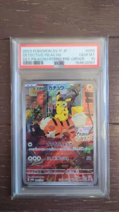 PSA10 名探偵 피카츄 098/SV-P 포켓몬 카드