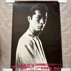 矢沢永吉 当時物 KAVACH ポスター - メルカリ