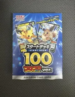 2026年最新】スタートデッキ100コロコロverの人気アイテム - メルカリ