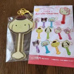 サンリオ アクリル チャーム ポムポムプリン