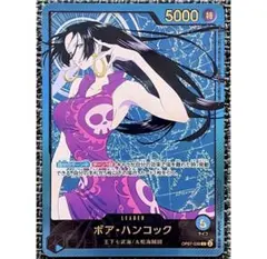 ボア・ハンコック リーダーパラレル 金文字 - メルカリ