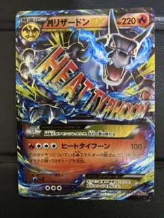 2025年最新】mリザードンex 20thの人気アイテム - メルカリ