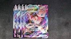 ミュウVMAX RRR [ 054/172]「VSTARユニバース」003