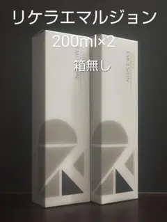 正規品 リケラエマルジョン200ml×2本セット - メルカリ