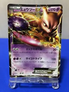 ミュウツーEX R BW3 サイコドライブ 028/052 ★旧ポケ★
