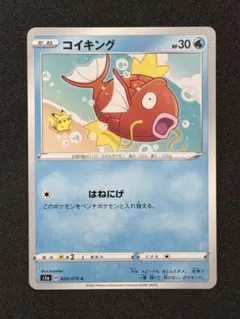 美品】コイキング δ ○ 拡張パック ホロンの幻影 043/052 - メルカリ