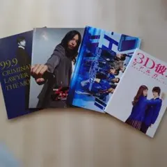 映画パンフレット②