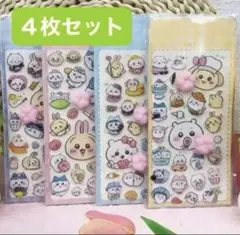 ちいかわ　肉球シール 4枚セット(単品購入可！！)