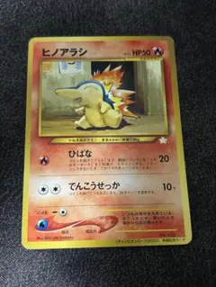 ヒノアラシ 006/L-P プロモ PROMO Cyndaquil ② - メルカリ