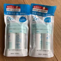2e トライアルキット 化粧水・乳液　2セット