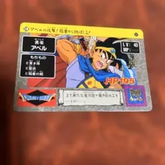 2026年最新】ドラゴンクエスト アベル カードダスの人気アイテム