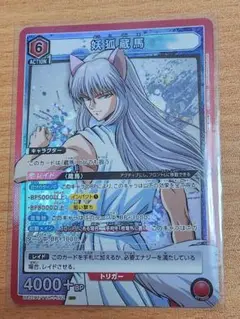 幽☆遊☆白書 ユニオンアリーナ カードゲーム 妖狐蔵馬 SRカード