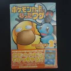 2026年最新】ポケモンカードになったワケ 未開封の人気アイテム - メルカリ