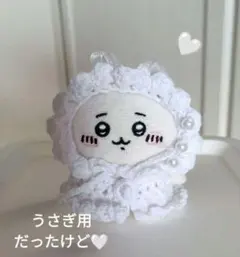 ちいかわ お座りぬいぐるみ うさぎ用だけど ホワイトクリスマス 真珠貝