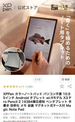 Paper 7 タブレット 本体 + Book Folio + ペン - メルカリ