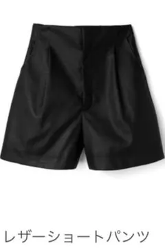 GRL レザーショートパンツ