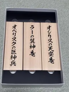 遊戯王OCG ARTWORK SERIES 掛軸 三幻神　 受注生産　プロモなし