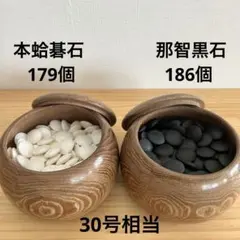 2025年最新】蛤碁石の人気アイテム - メルカリ