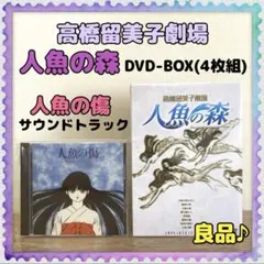 マ*ロ様 人魚の傷 DVD 高橋留美子 OVA 1993年 オリジナルビデオ レ Amazon.co.jp: 人魚の傷 OVA版 [DVD] : 山寺宏一, 高山みなみ