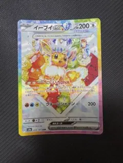イーブイex SAR スカーレット&バイオレット ハイクラスパック テラスタル…