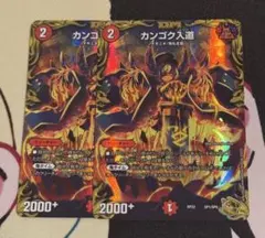 2025年最新】カンゴク入道 金の人気アイテム - メルカリ