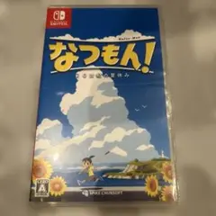 なつもん！ Nintendo Switch