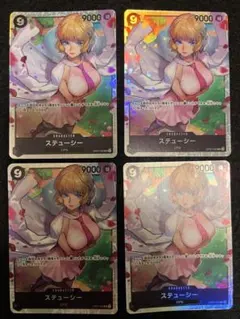 ワンピースカードゲーム ステューシー SR 4枚セット　まとめ売り