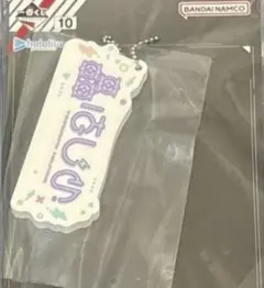 ホロライブ 一番くじ ラバーチャーム はじめ regloss バッジ アクリル