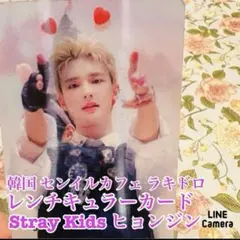 Stray Kids ヒョンジン 韓国 カフェ ラキドロ レンチキュラーカード