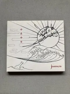 junnos 十月十日　CD サイン入り　ジュンノス