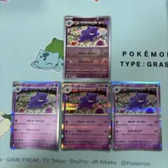 ゲンガー R スカーレット&バイオレット 強化拡張パック ポケモンカード