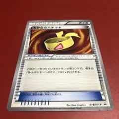 2025年最新】ちからのハチマキ ポケモンカードの人気アイテム