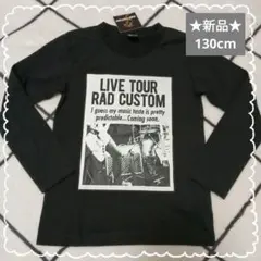 ⭐️新品⭐️タグ付 ラッドカスタム 黒 ライブツアー ロンT 130cm