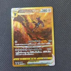 オリジンディアルガVSTAR UR S12a VSTARユニバース 260/1…