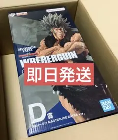 HUNTER×HUNTER一番くじ　ウボォーギンフィギュア