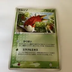 ポケモンカード ケムッソのサムネイル