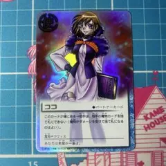 ガッシュベル ガッシュ カード ココ ゾフィス SR - メルカリ