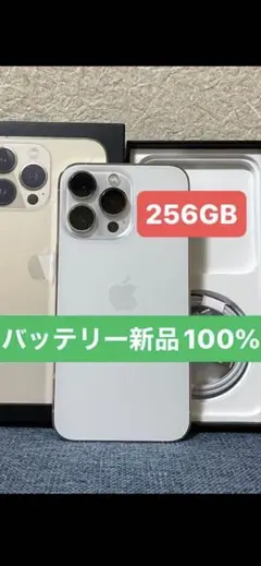 2025年最新】iPhone13pro 256gb バッテリー100の人気アイテム