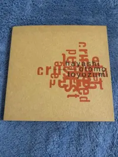 Hideki Kato / Green Zone