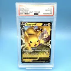 ピカチュウV ポケモンカード S-P プロモカードゲットキャンペーン psa9