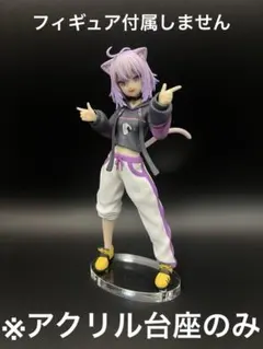※アクリル台座　ホロライブ POP UP PARADE 猫又おかゆ