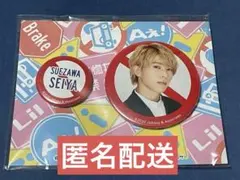 Aぇ!group 末澤誠也 缶バッジ 缶バッチ