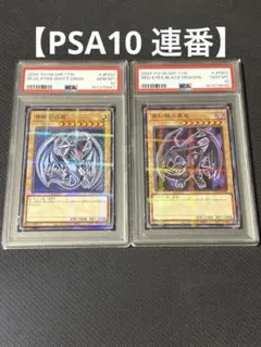 高*社様 【PSA10】遊戯王 ハイチュウ プロモ　連番 2026年最新】ハイチュウ 遊戯王の人気アイテム - メルカリ